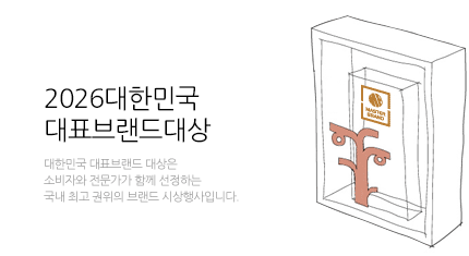 2026 ѹα ǥ귣 : ѹα ǥ귣  Һڿ  Բ ϴ  ְ  귣 ûԴϴ.