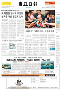 dongnews ̹1