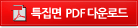 Ư PDF Download